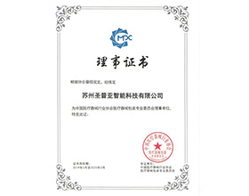 Director certificate of CAMDI